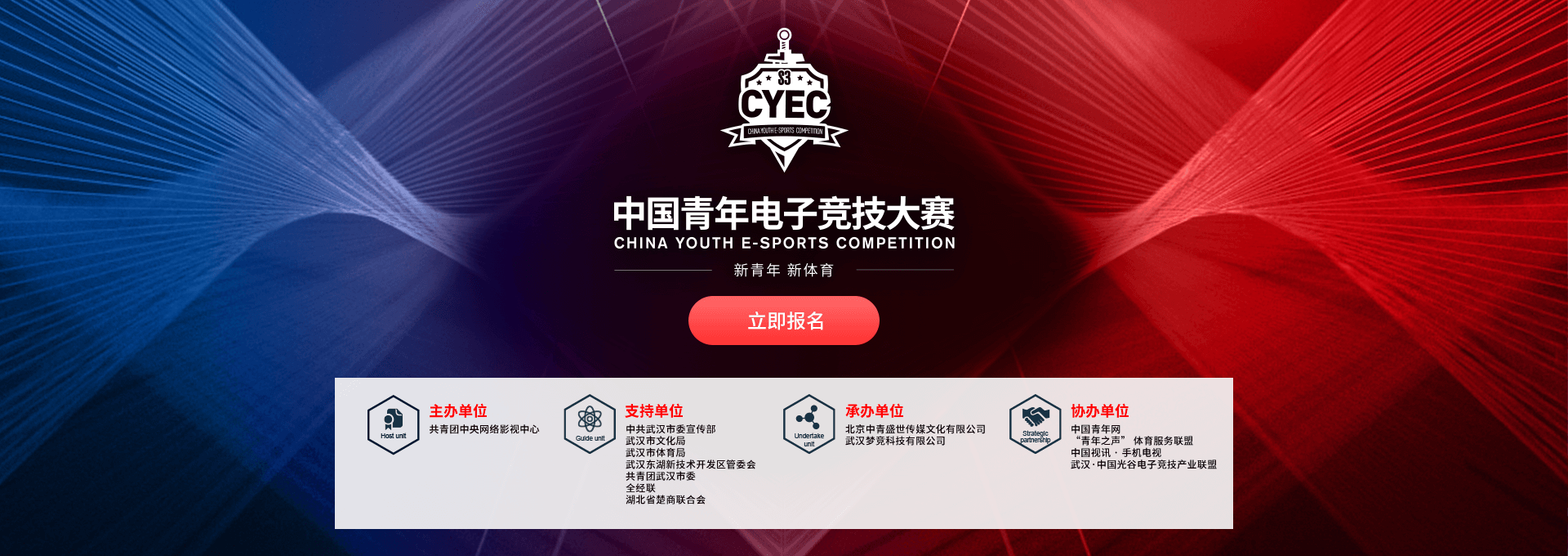 中国青年电子竞技大赛S3赛季